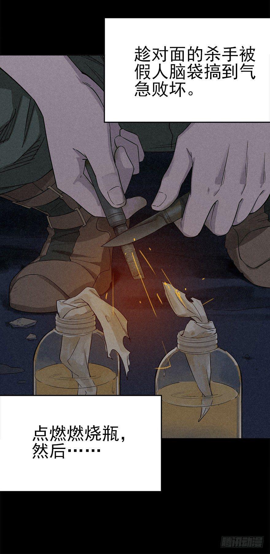 罪夜杀机（下）-第23话