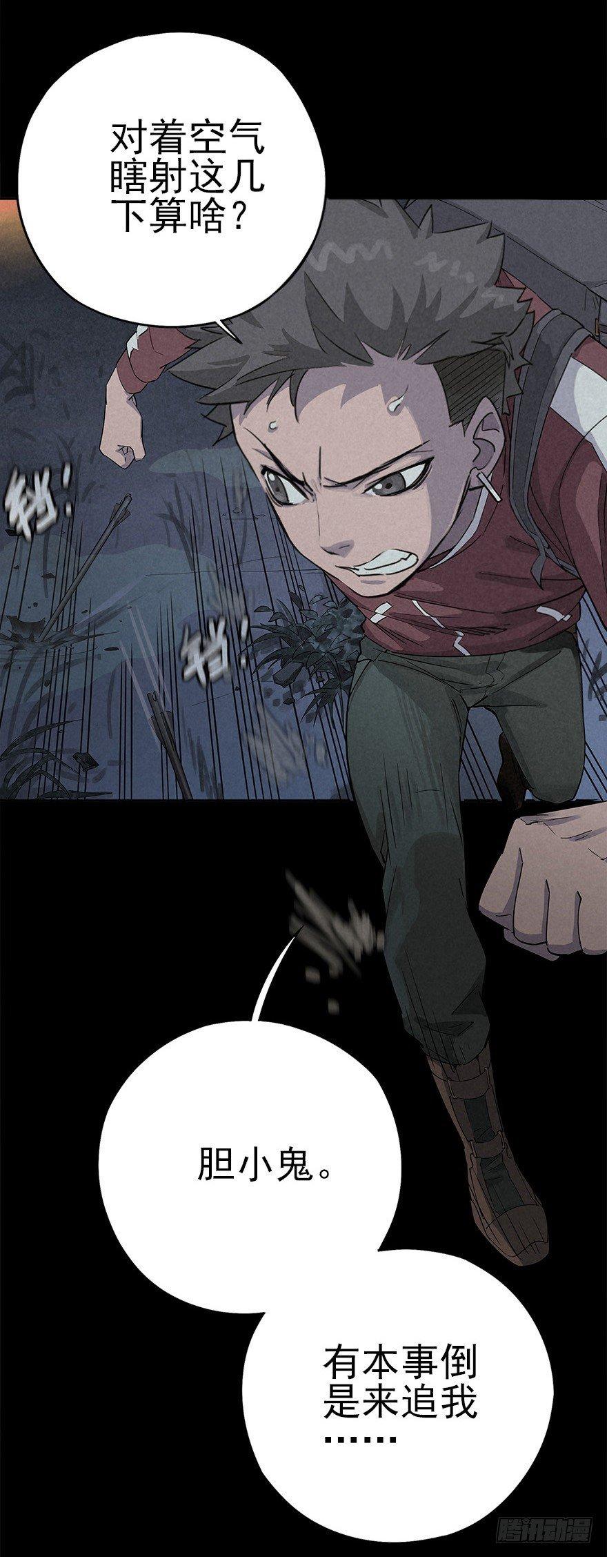 罪夜杀机（下）-第23话