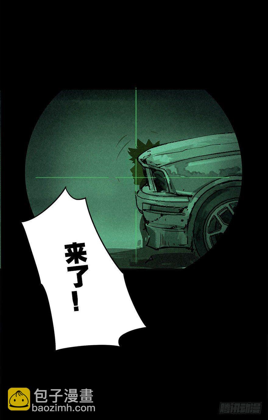 罪夜杀机（下）-第23话