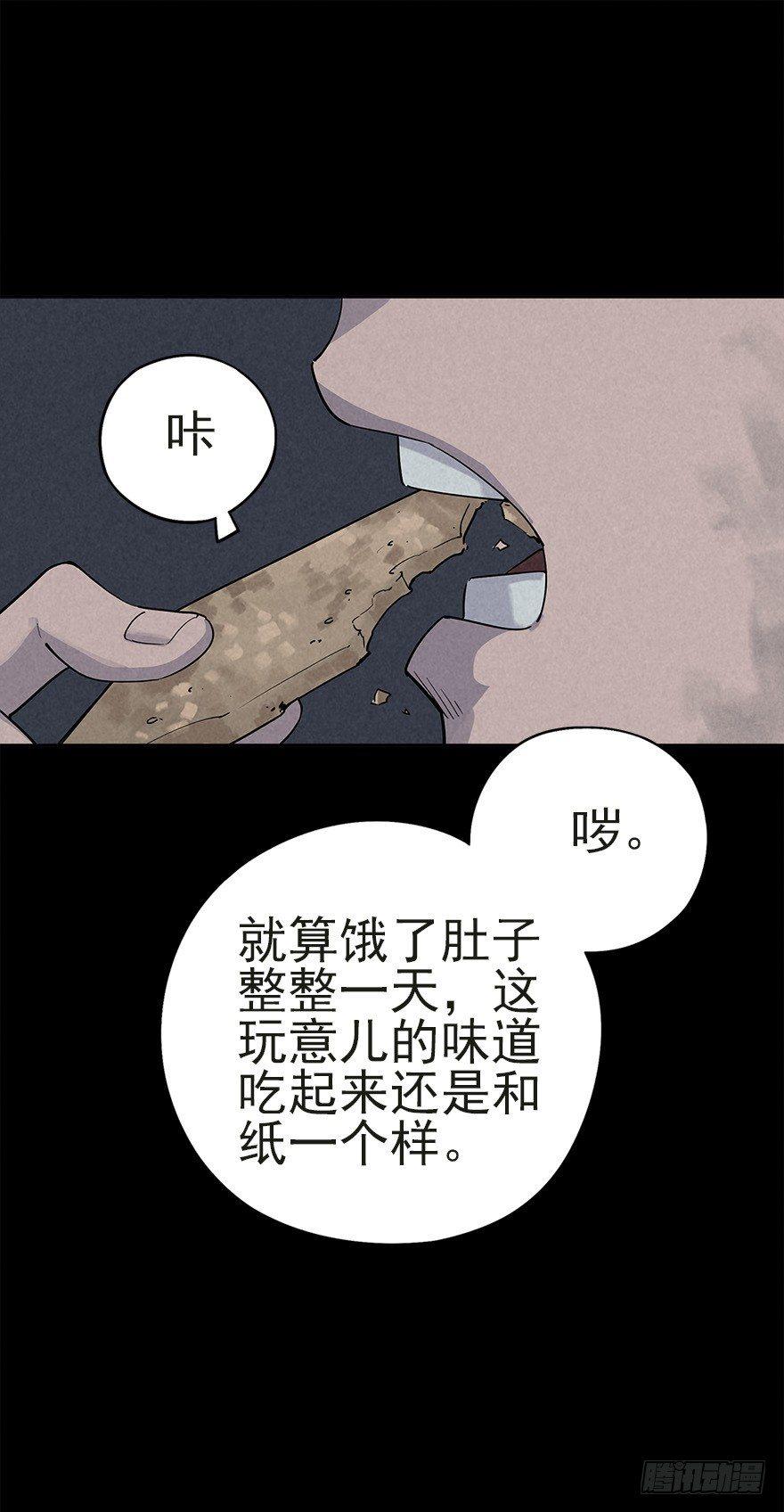 扒手成群-第25话