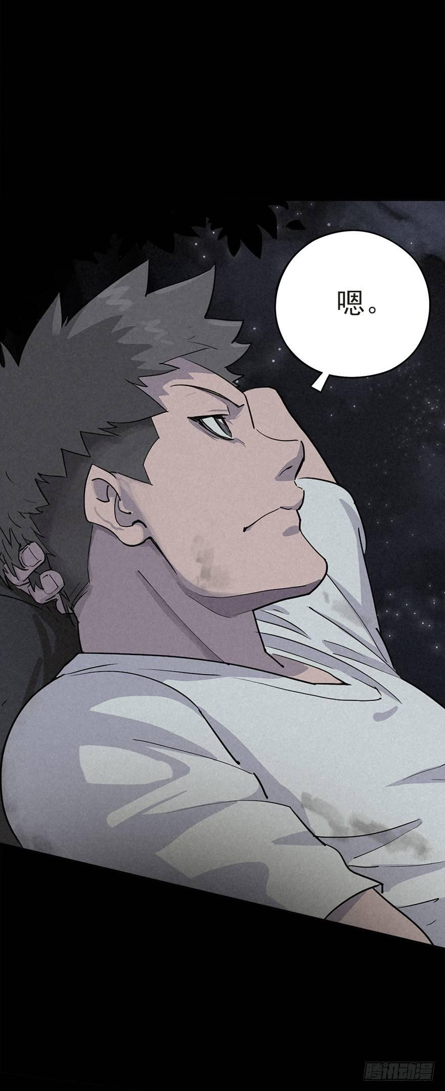 扒手成群-第25话