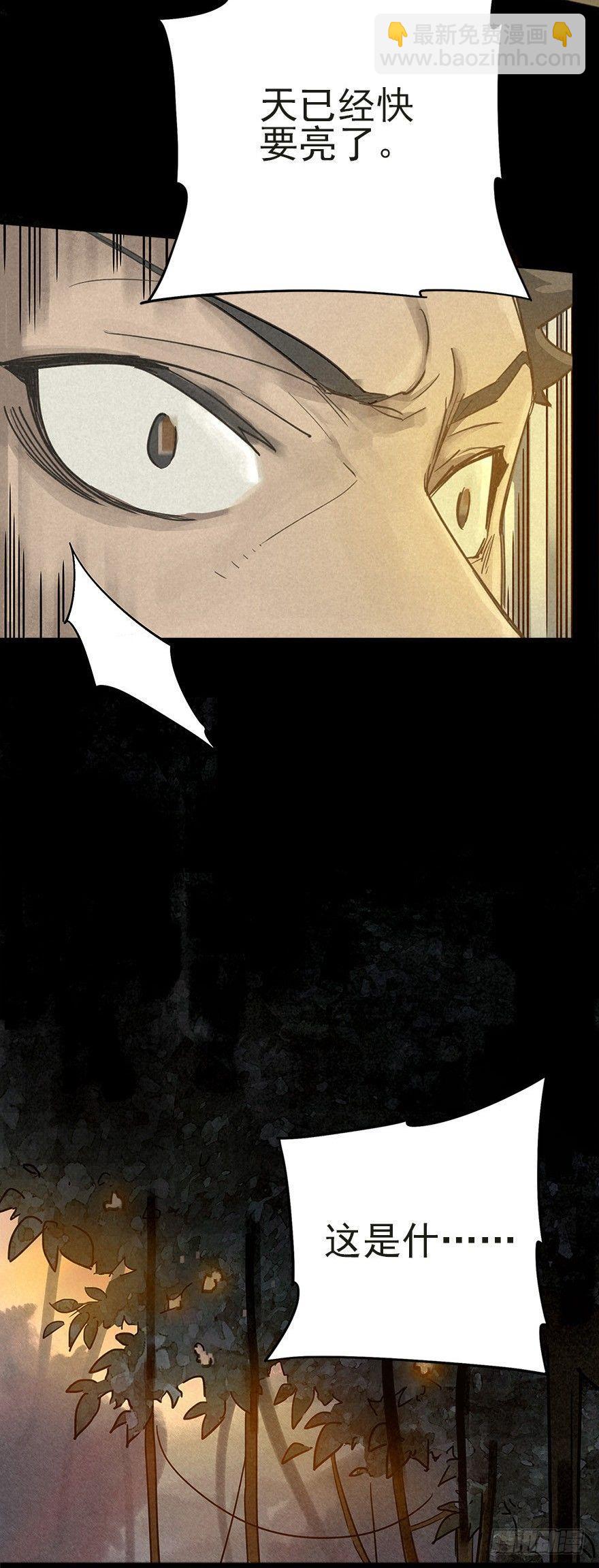 扒手成群-第25话