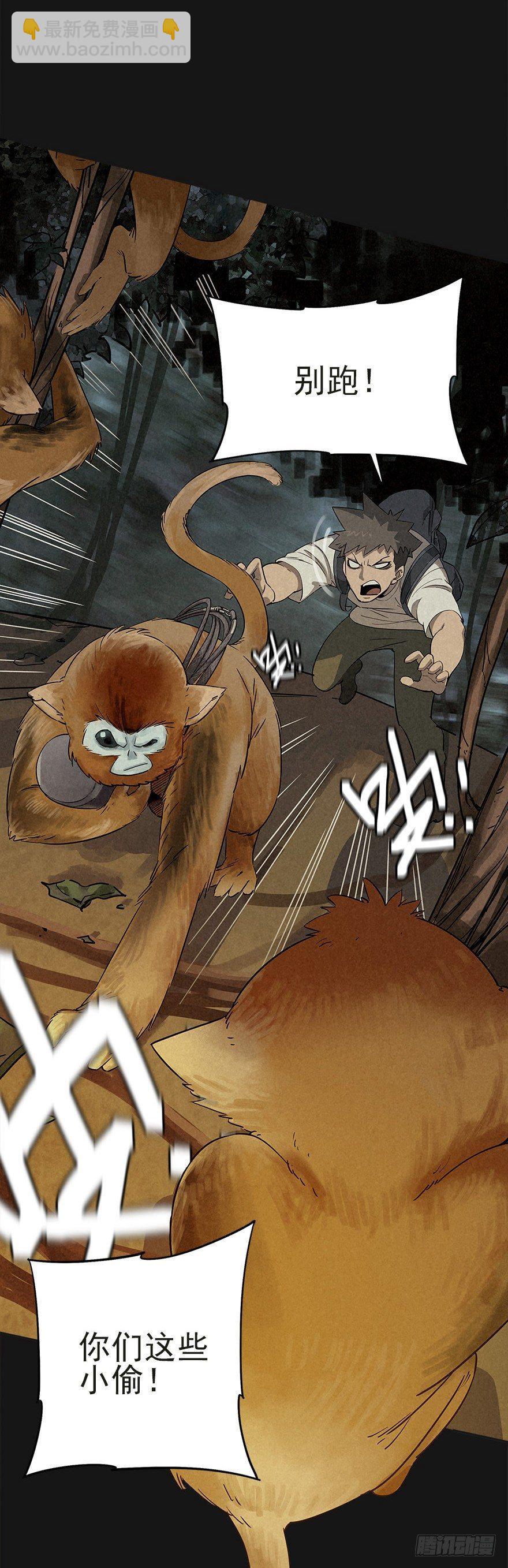 扒手成群-第25话