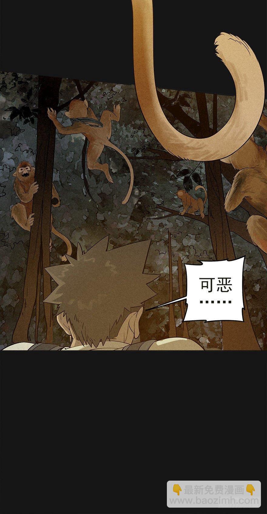 扒手成群-第25话