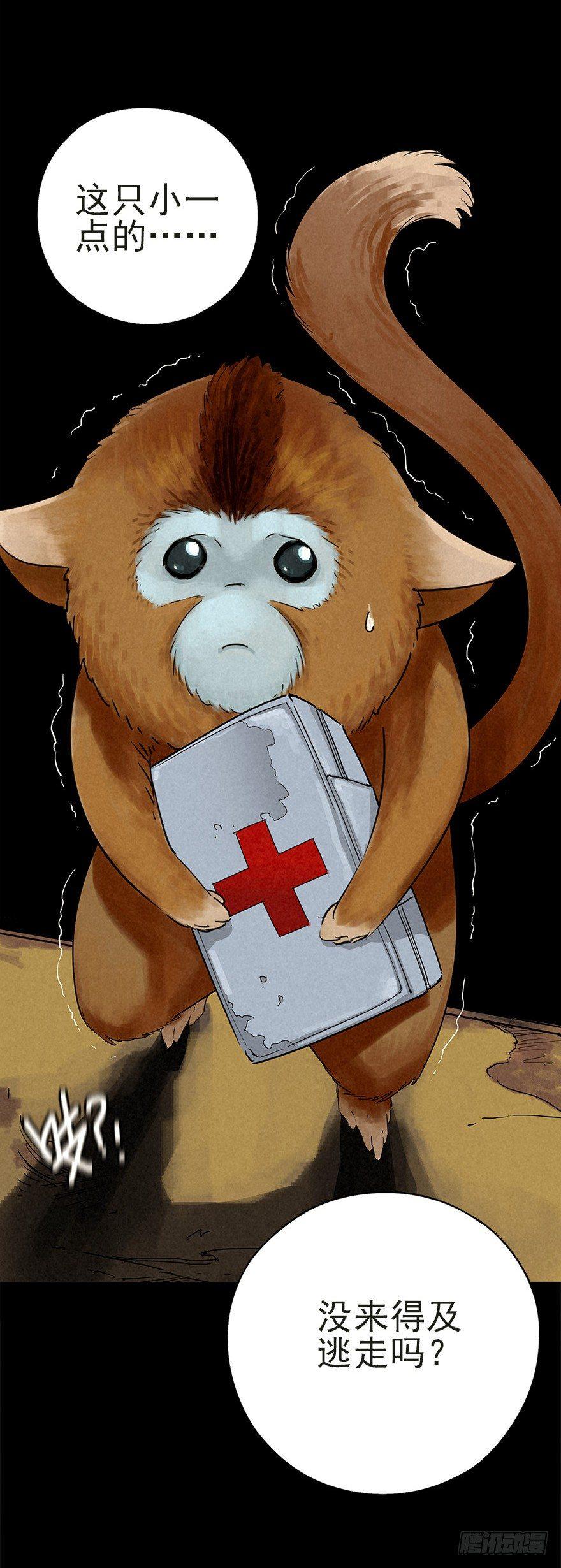 扒手成群-第25话