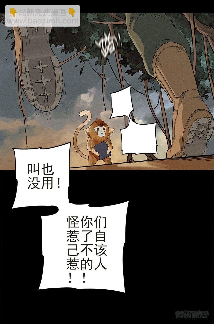 扒手成群-第25话