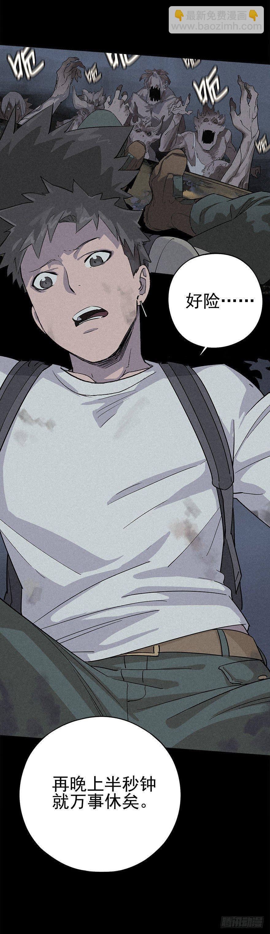 扒手成群-第25话