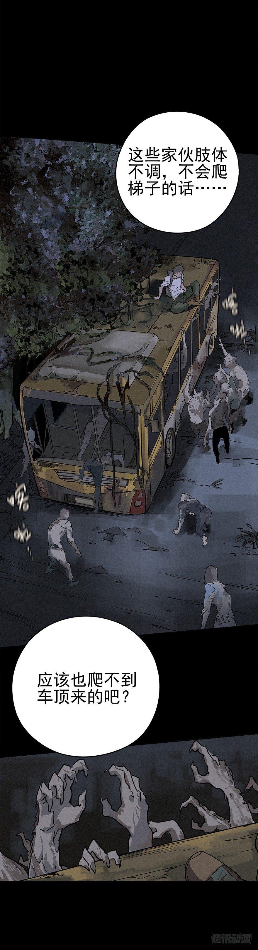 扒手成群-第25话