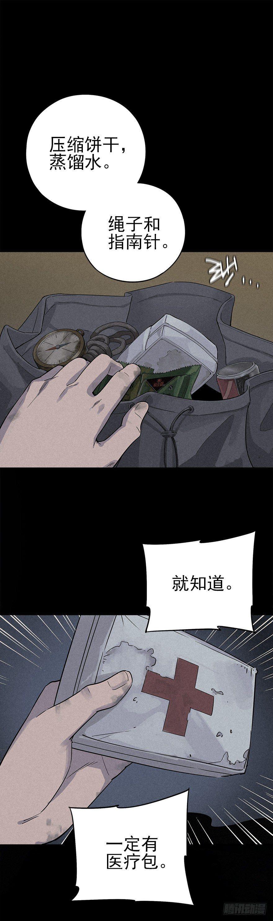 扒手成群-第25话