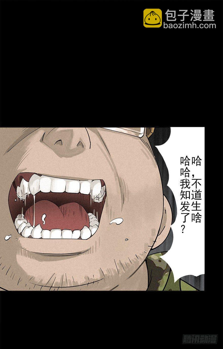 群狼于室-第27话