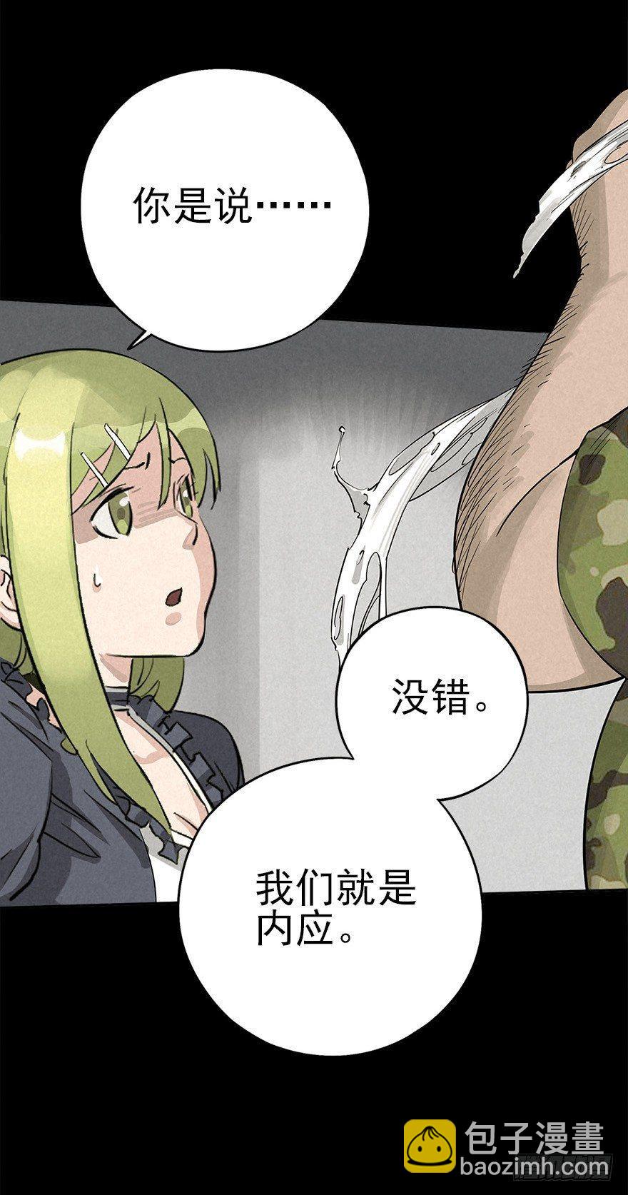 群狼于室-第27话