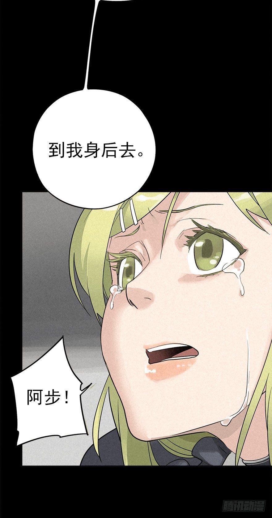 群狼于室-第27话