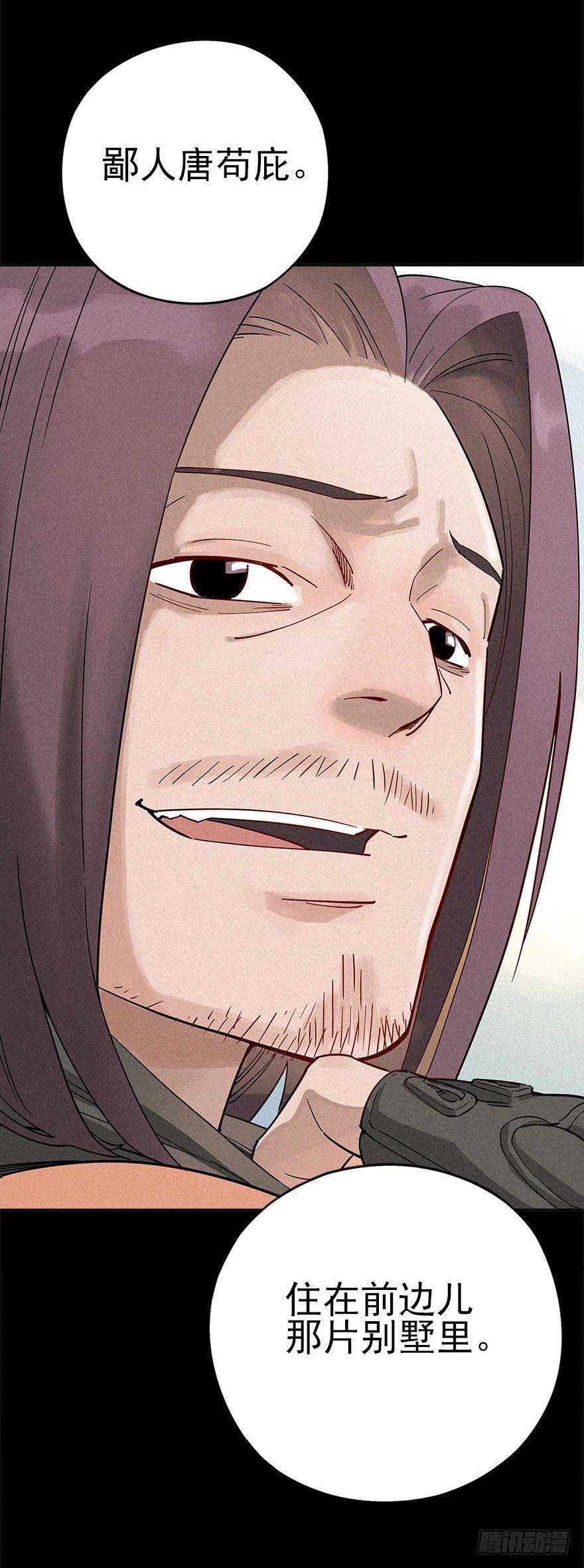 末日桃园-第29话