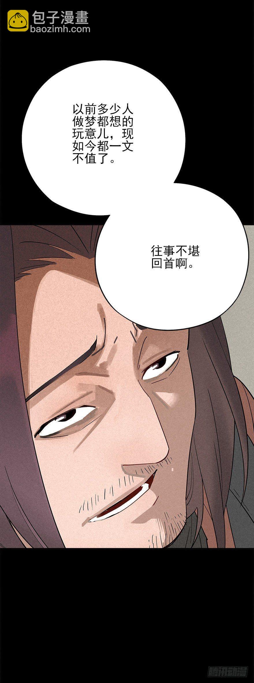 末日桃园-第29话