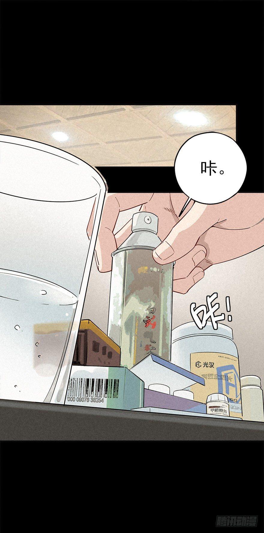 末日桃园-第29话