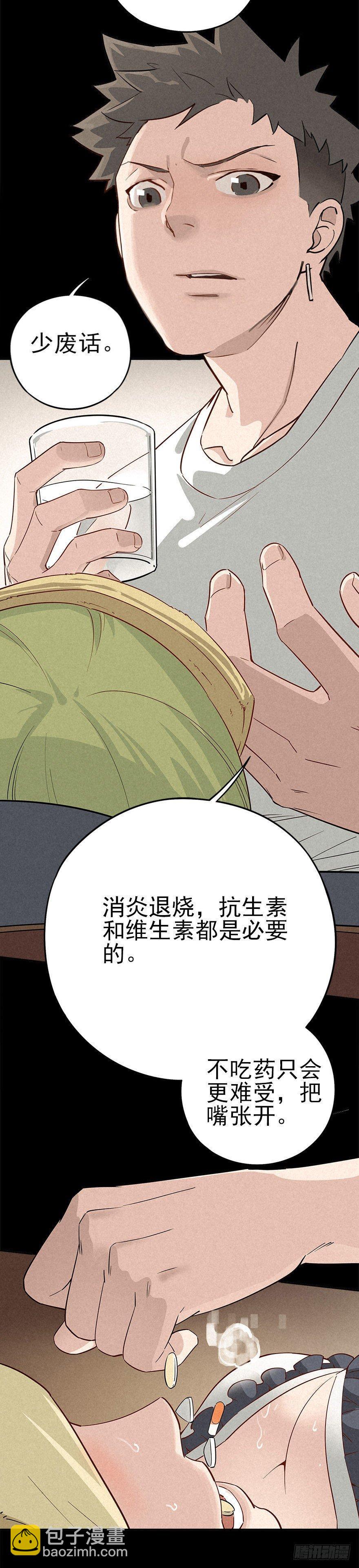 末日桃园-第29话