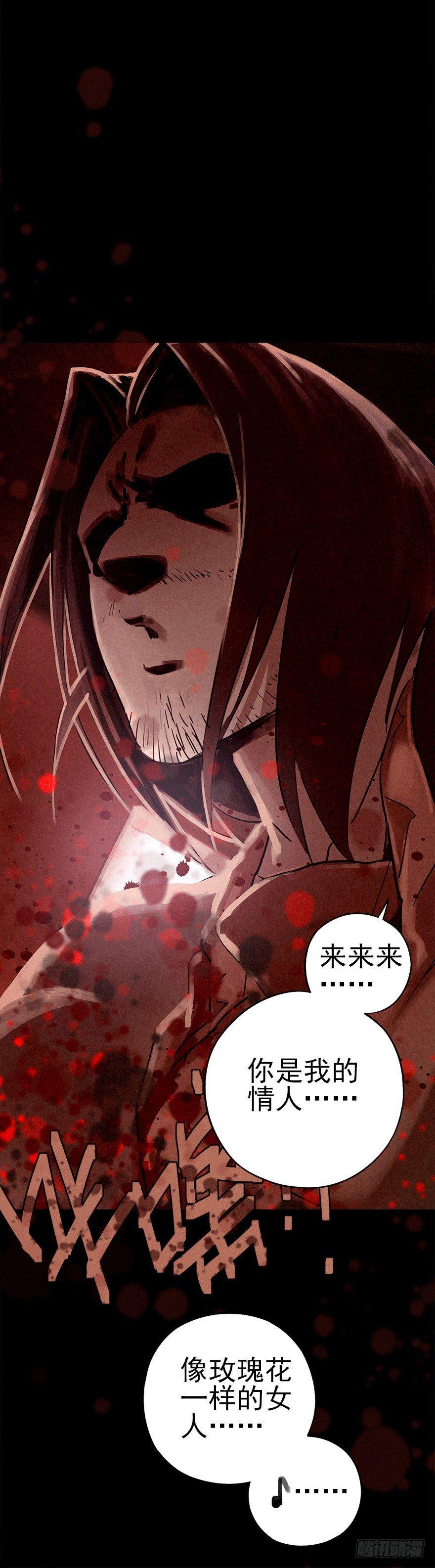 末日桃园-第29话