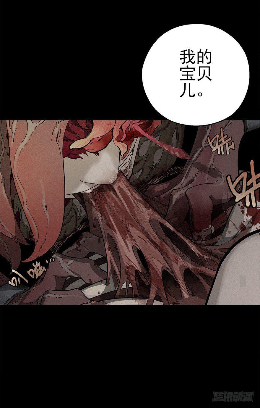 埋于暗影-第31话