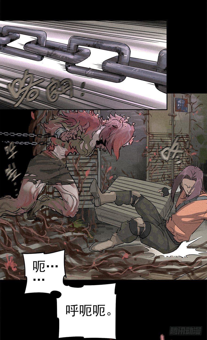 埋于暗影-第31话