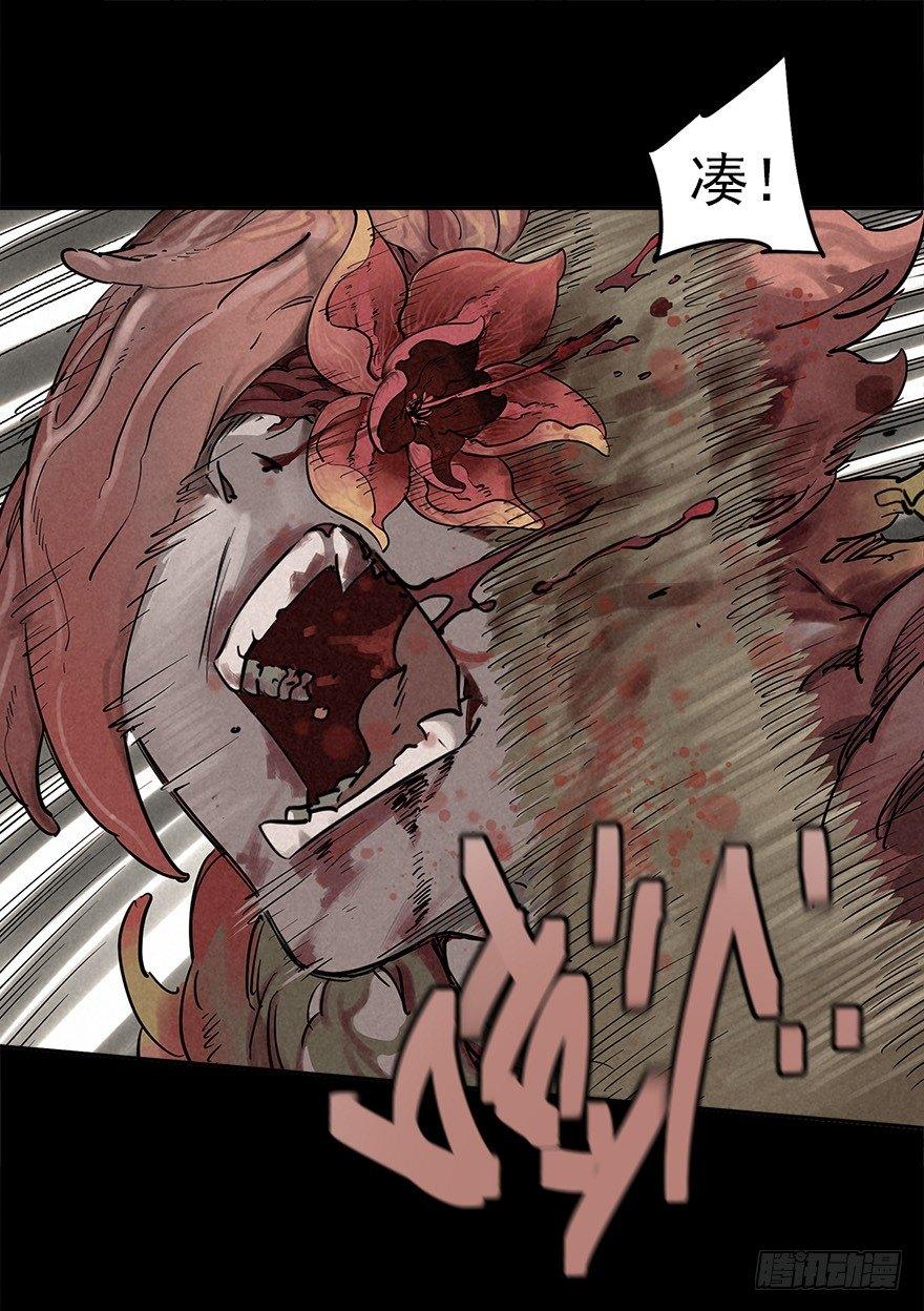 埋于暗影-第31话