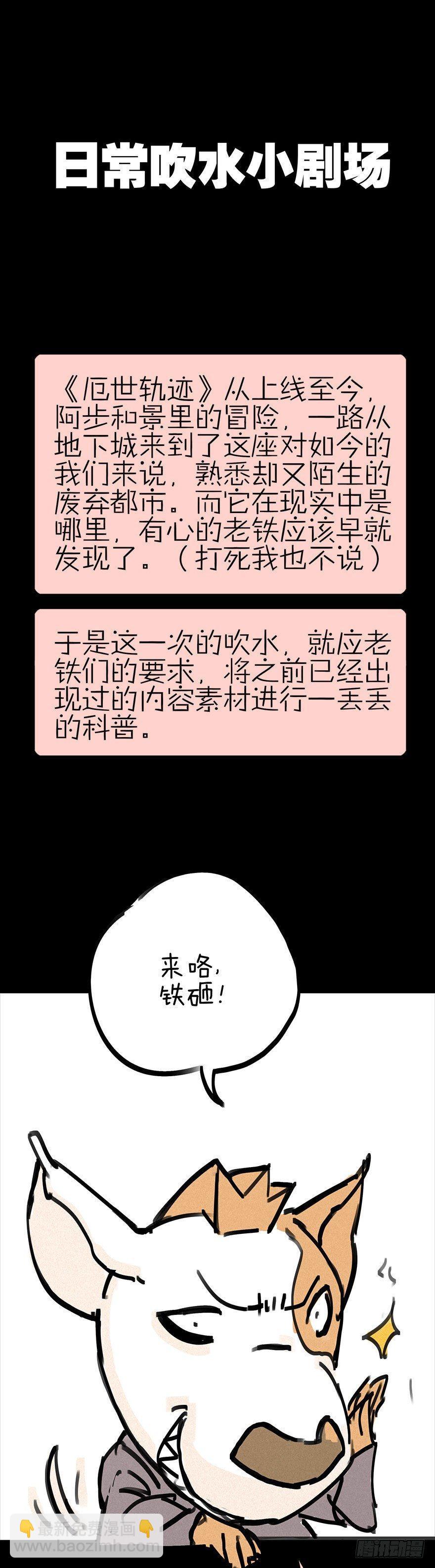 埋于暗影-第31话