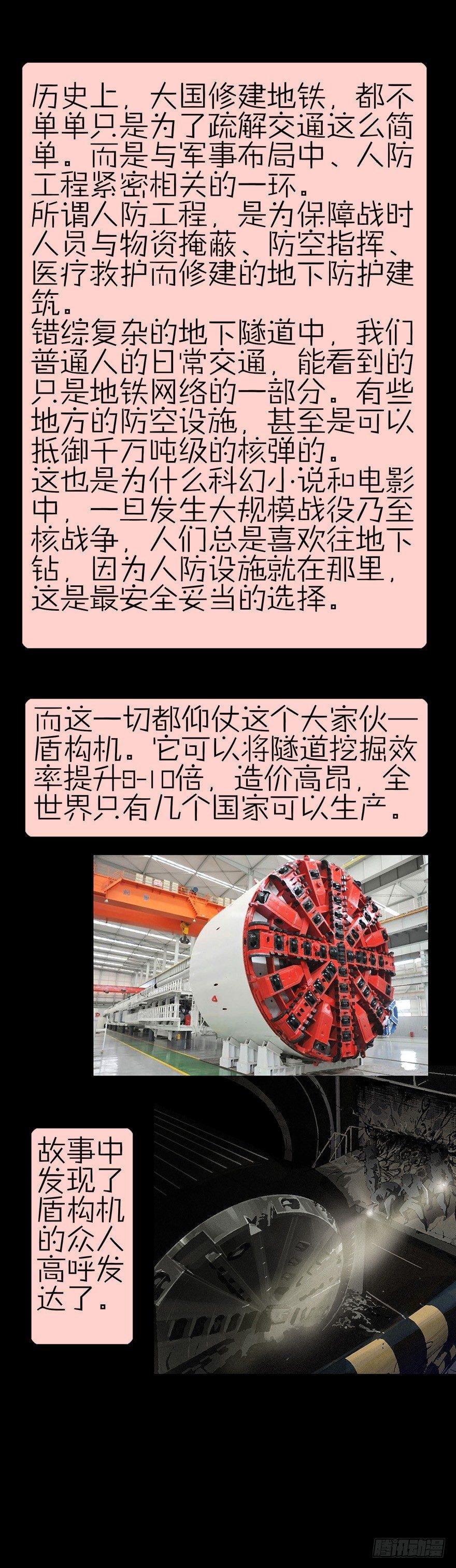 埋于暗影-第31话