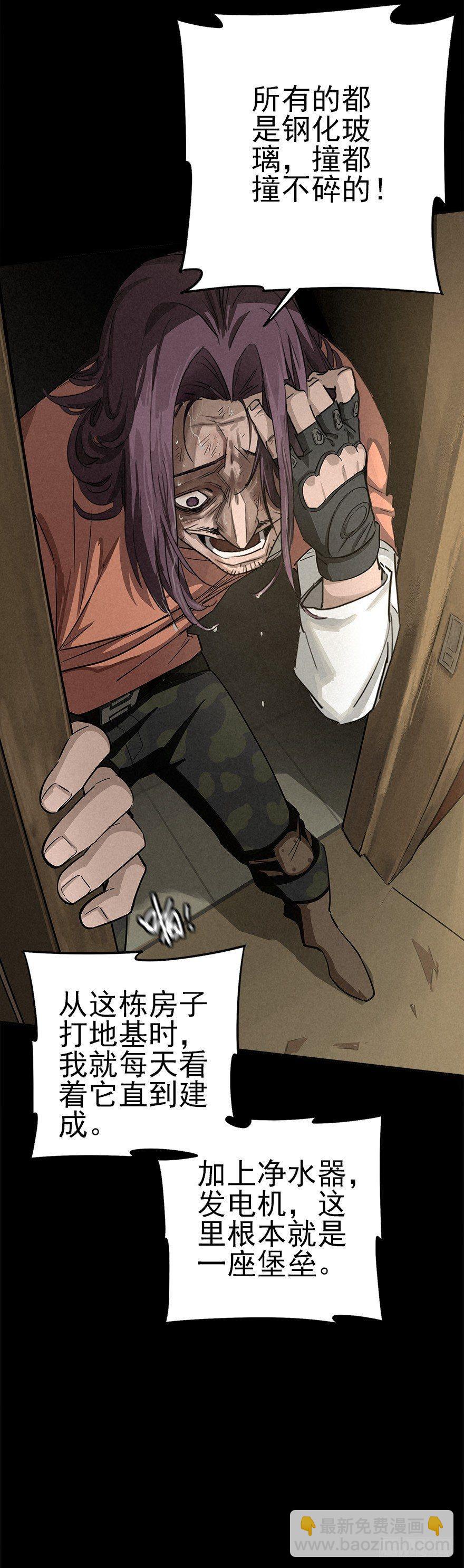 好戏一场（下）-第33话