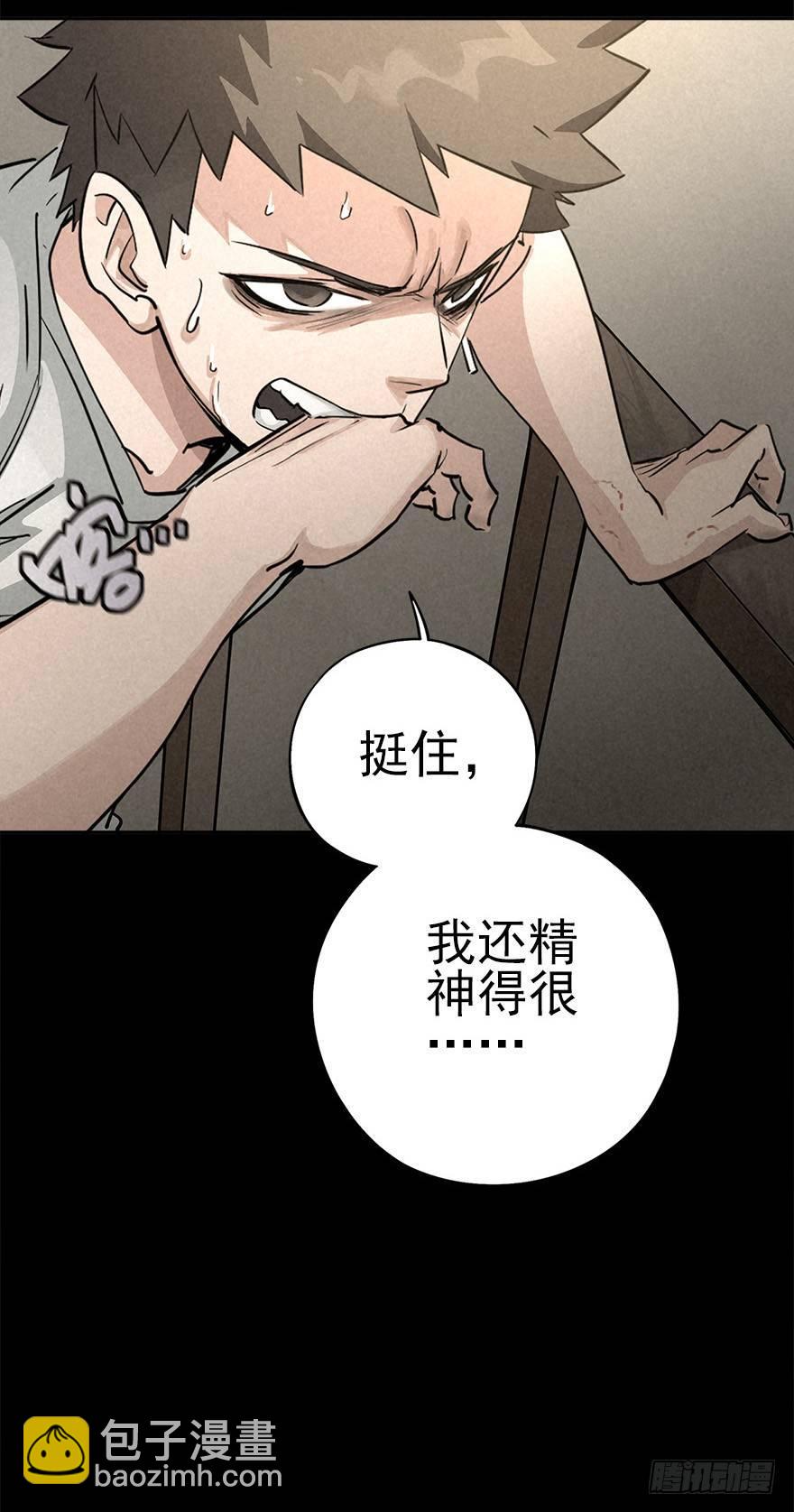 好戏一场（下）-第33话