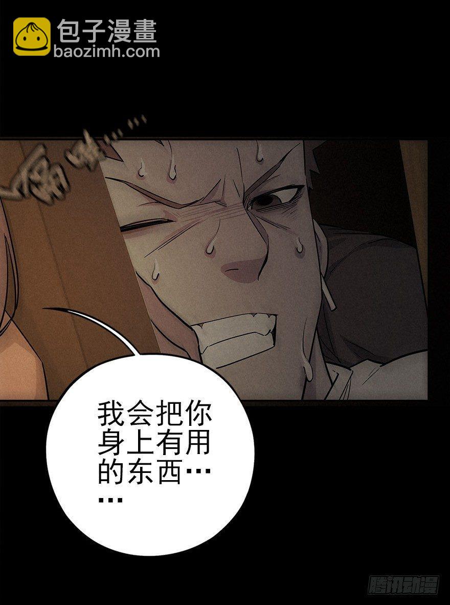 好戏一场（下）-第33话