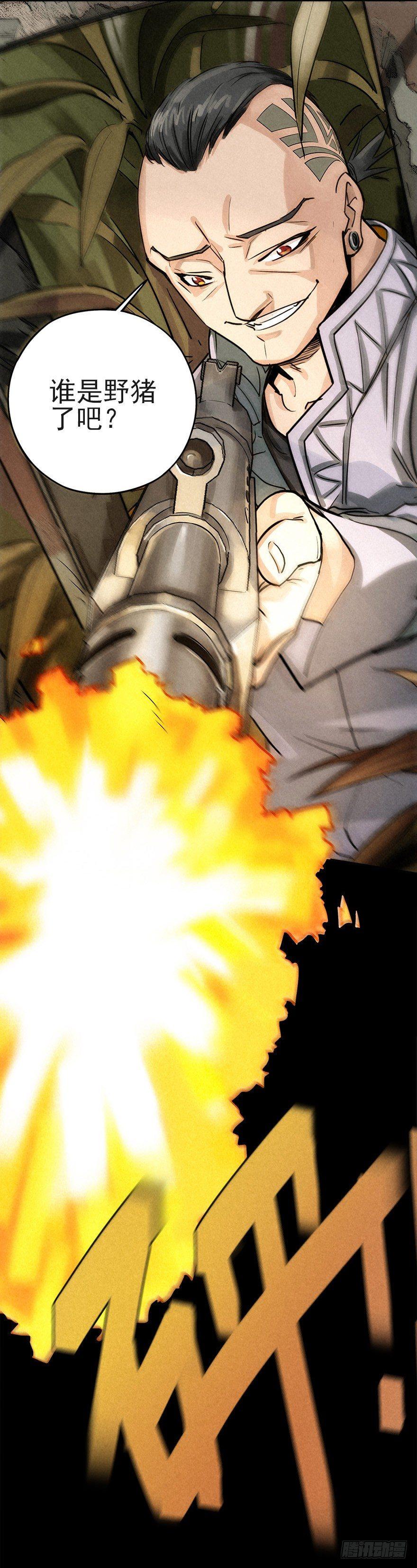 私有领土-第35话