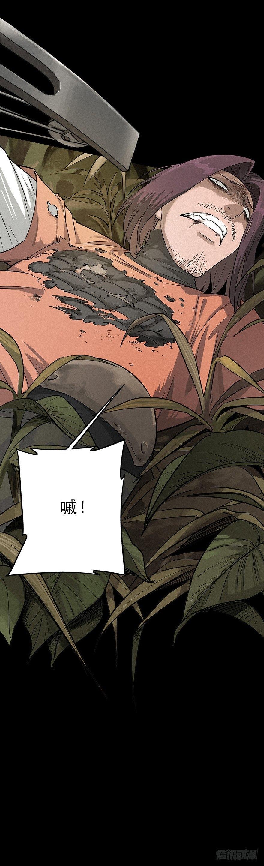 私有领土-第35话