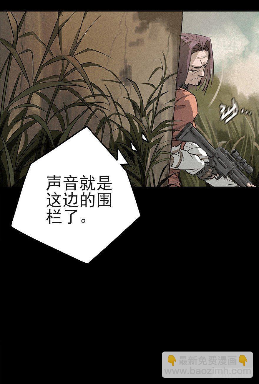 私有领土-第35话