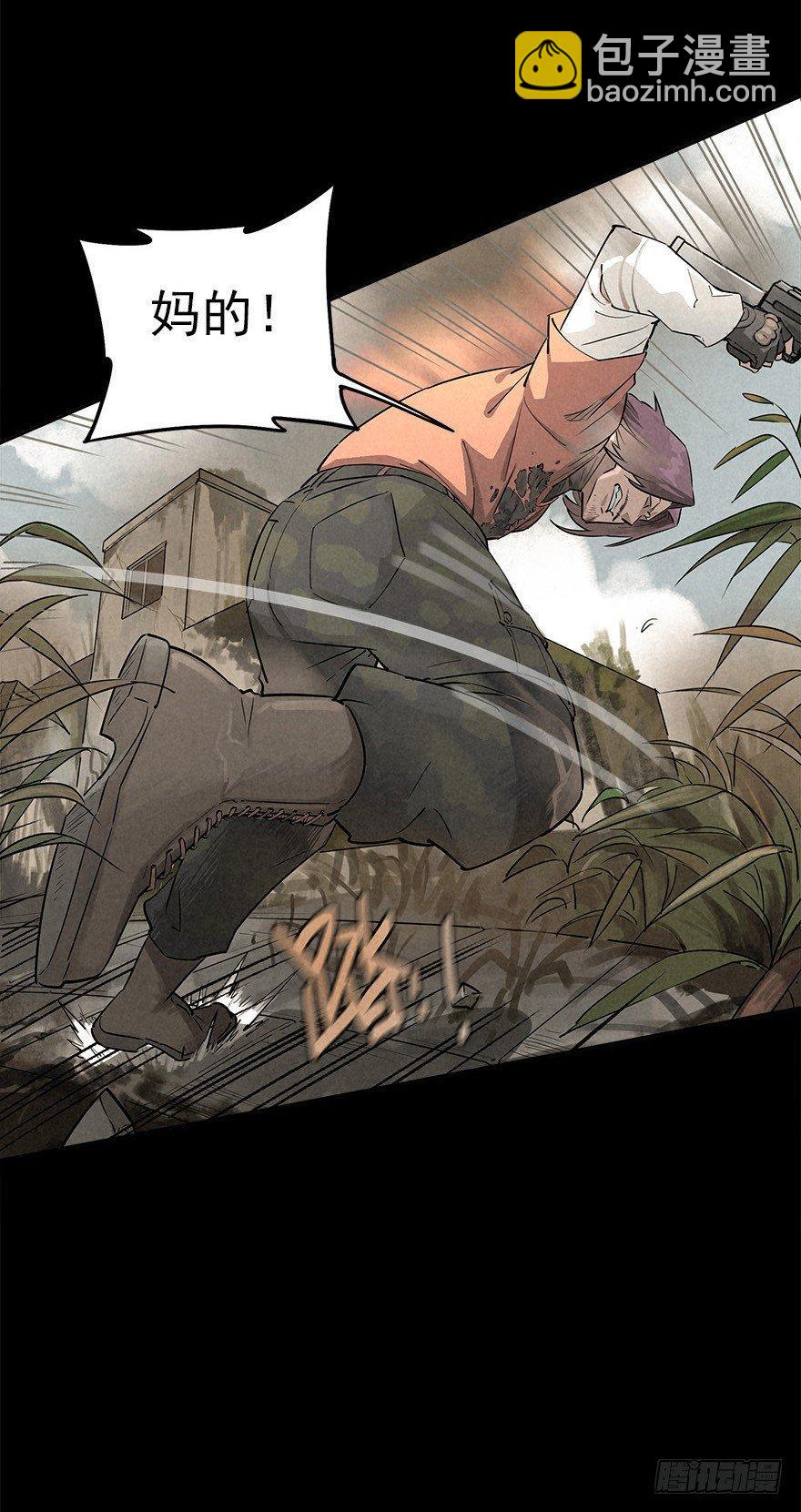 私有领土-第35话