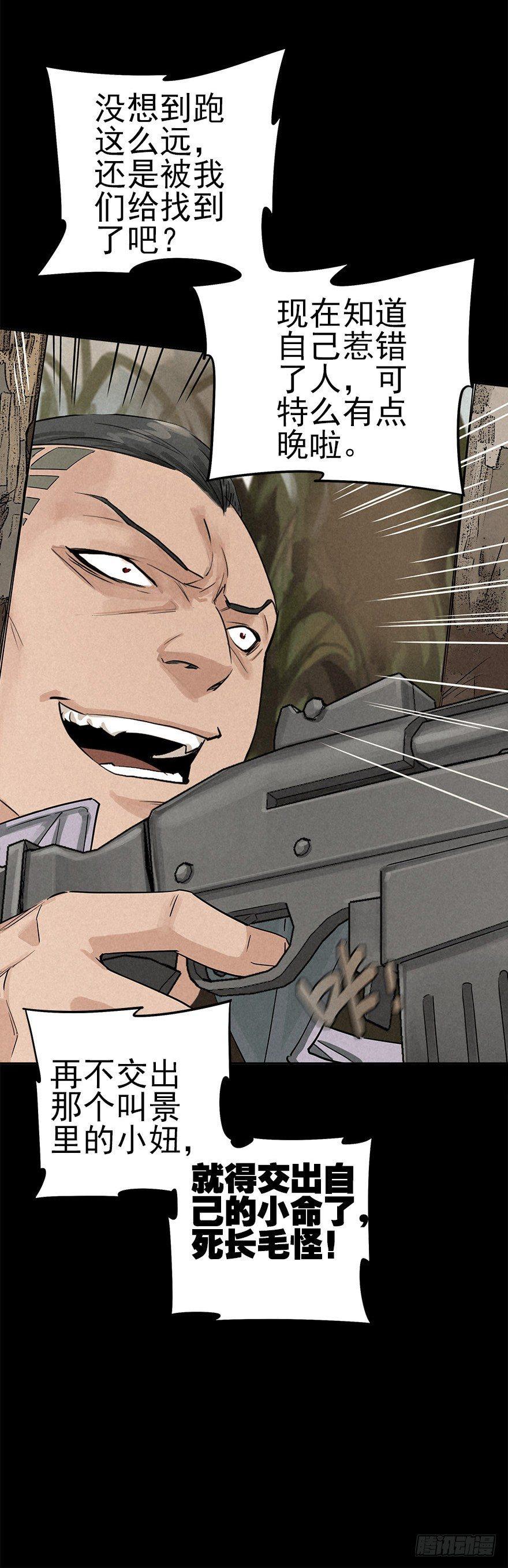 私有领土-第35话