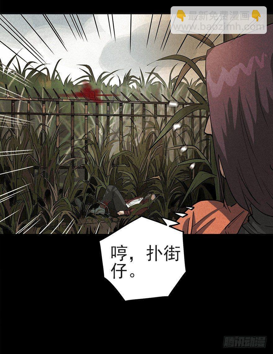 私有领土-第35话