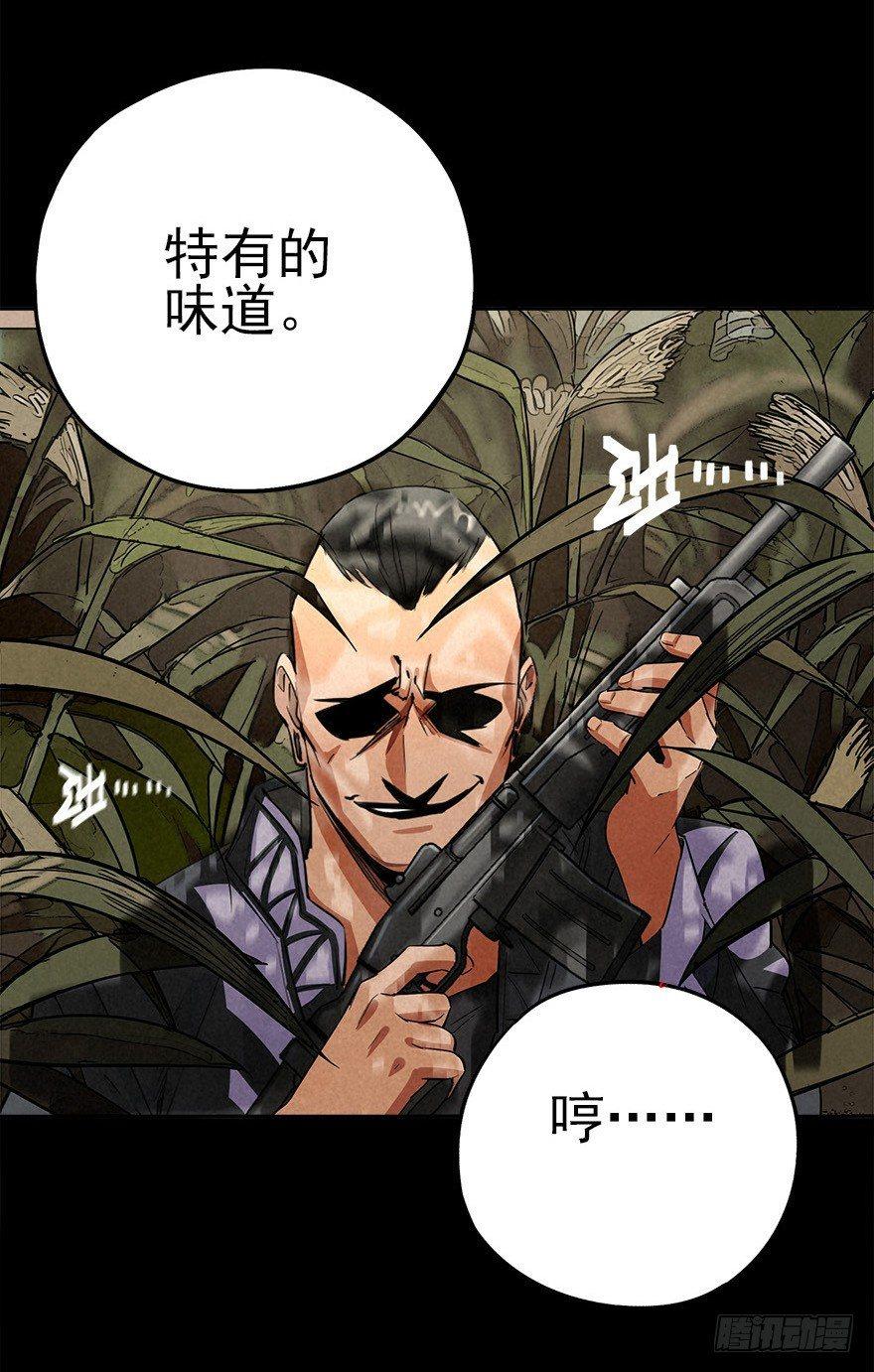 私有领土-第35话