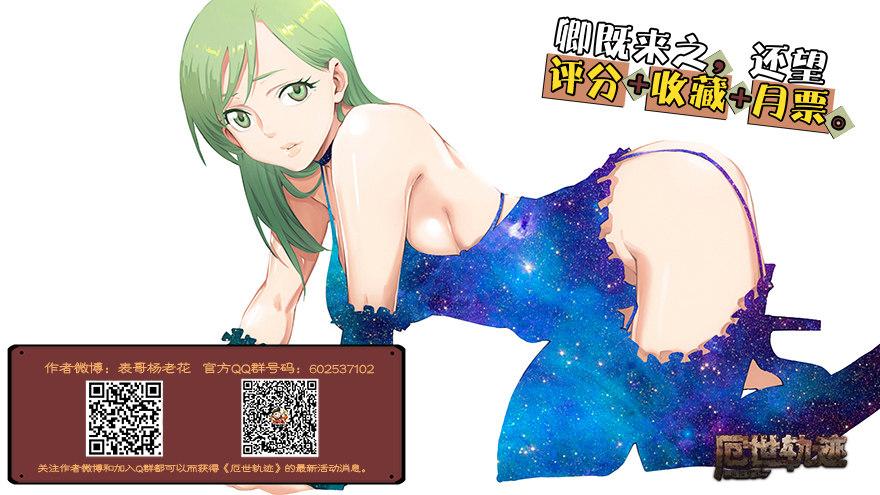 私有领土-第35话