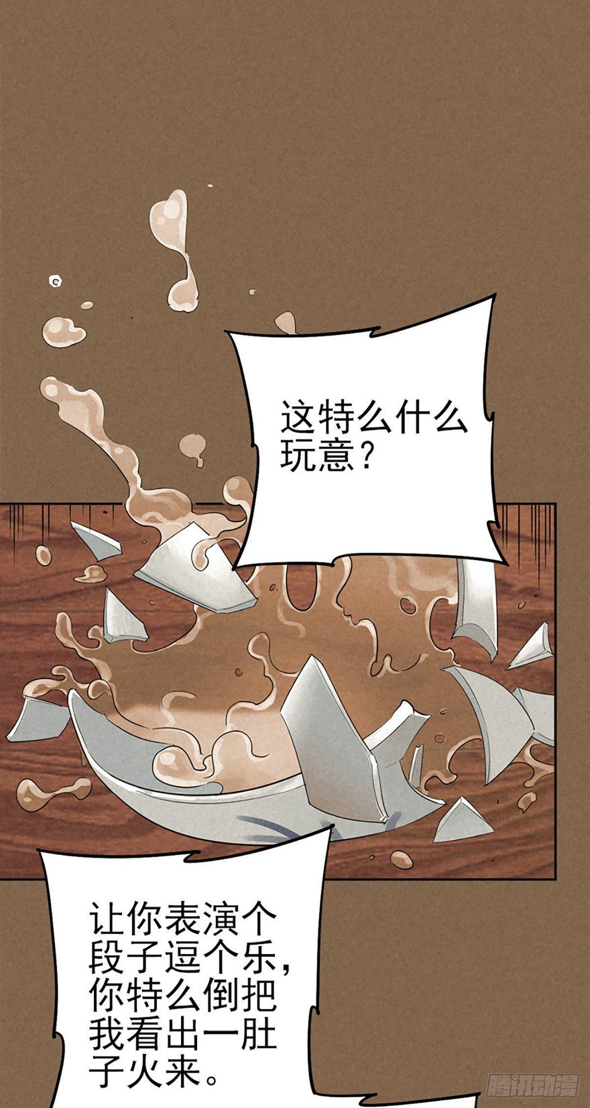 愚者与孤独-第37话