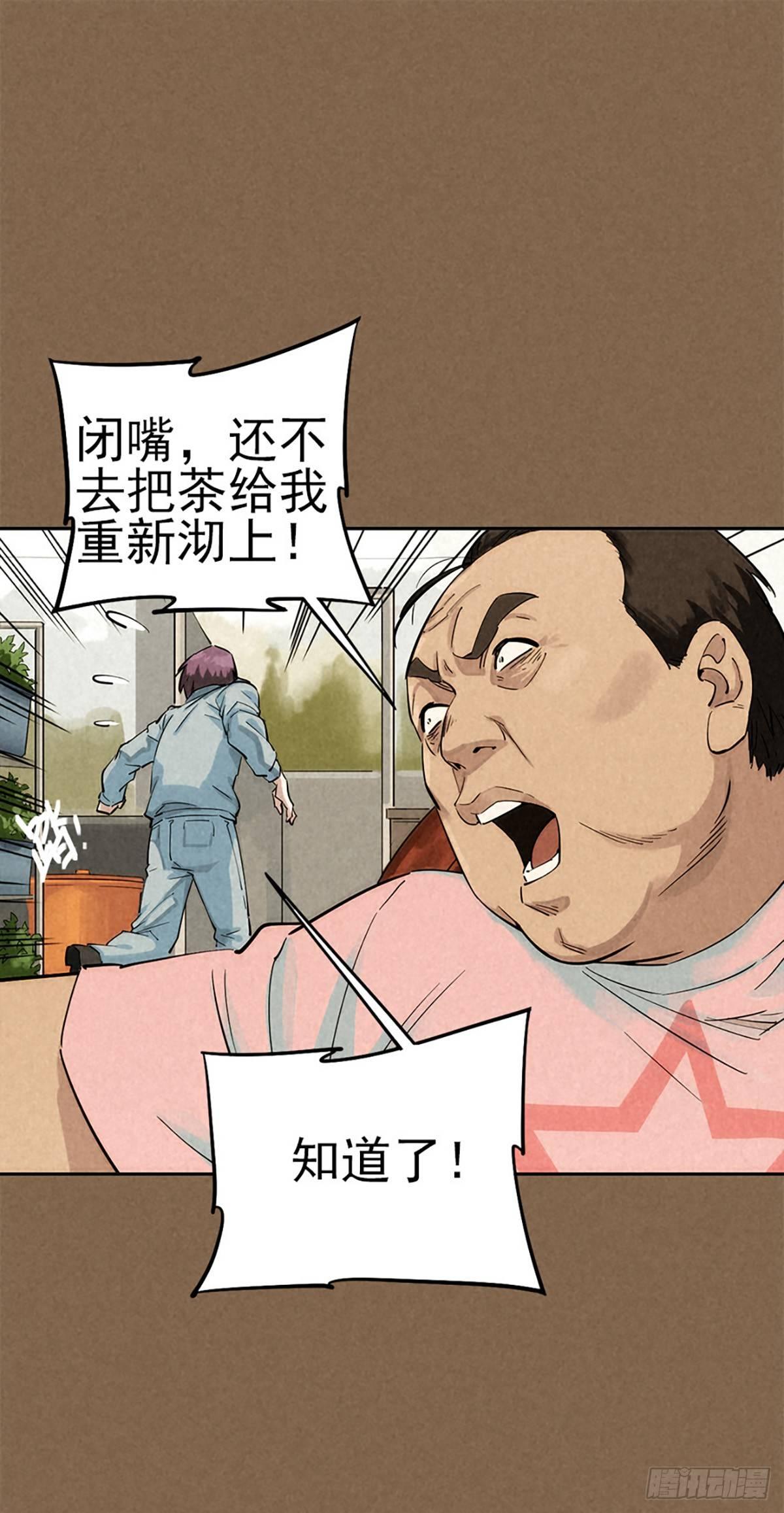 愚者与孤独-第37话