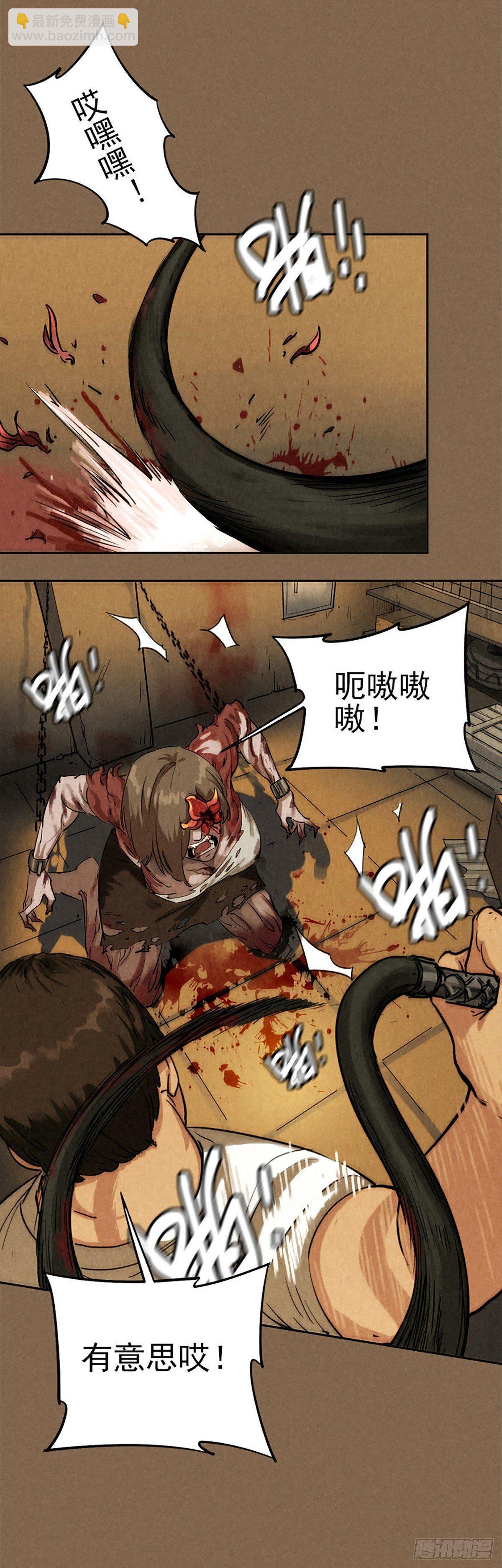 愚者与孤独-第37话