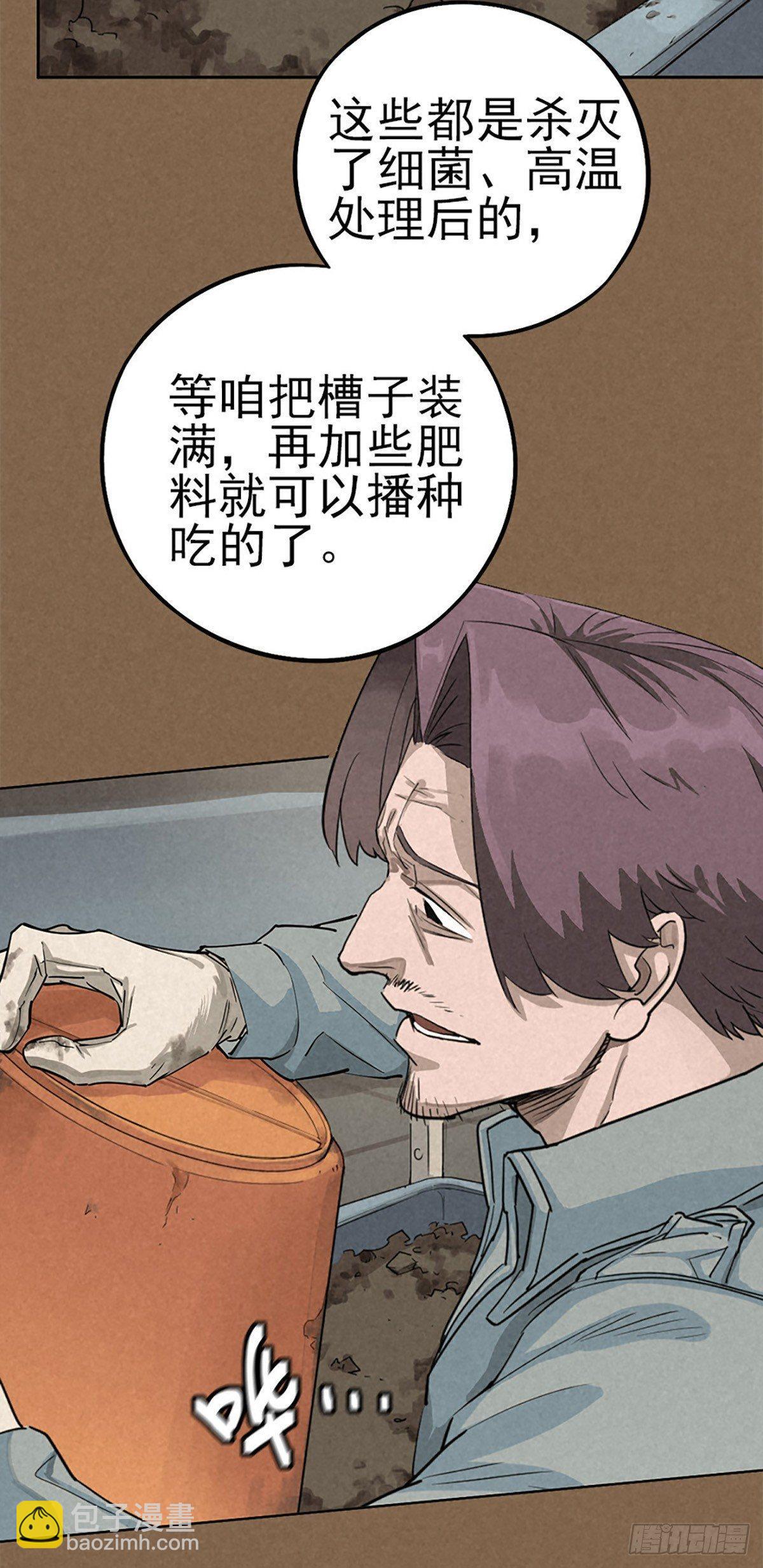 愚者与孤独-第37话