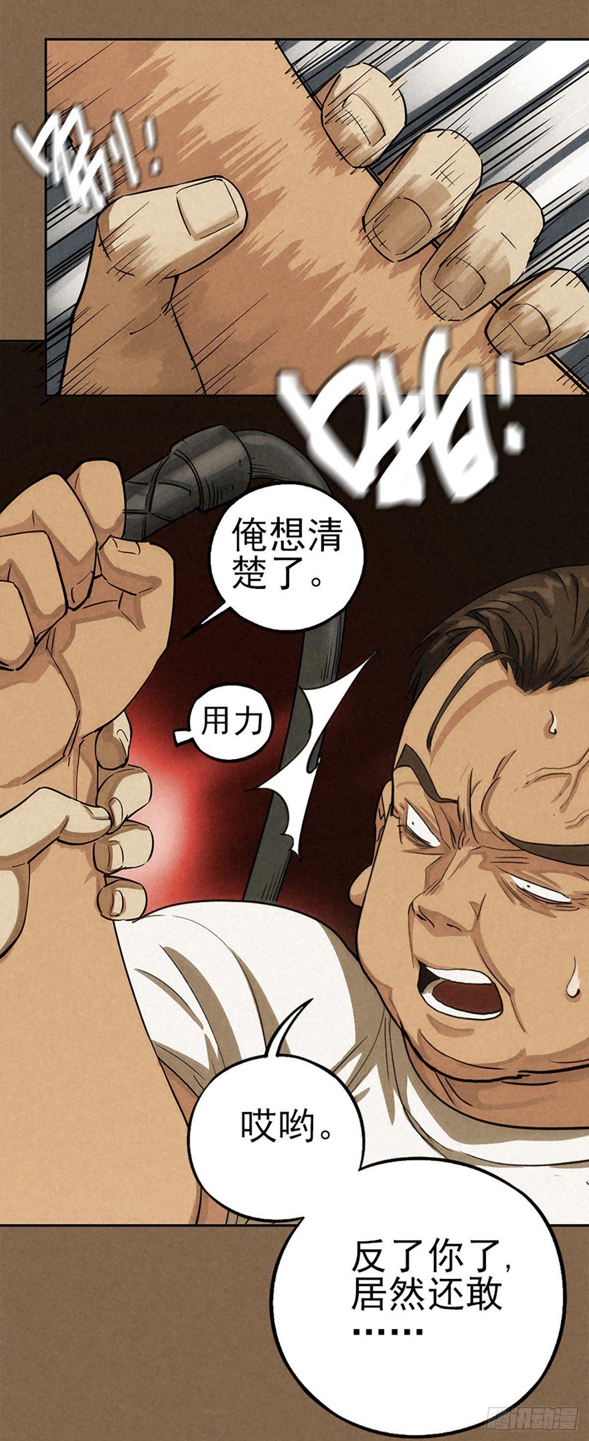 愚者与孤独-第37话