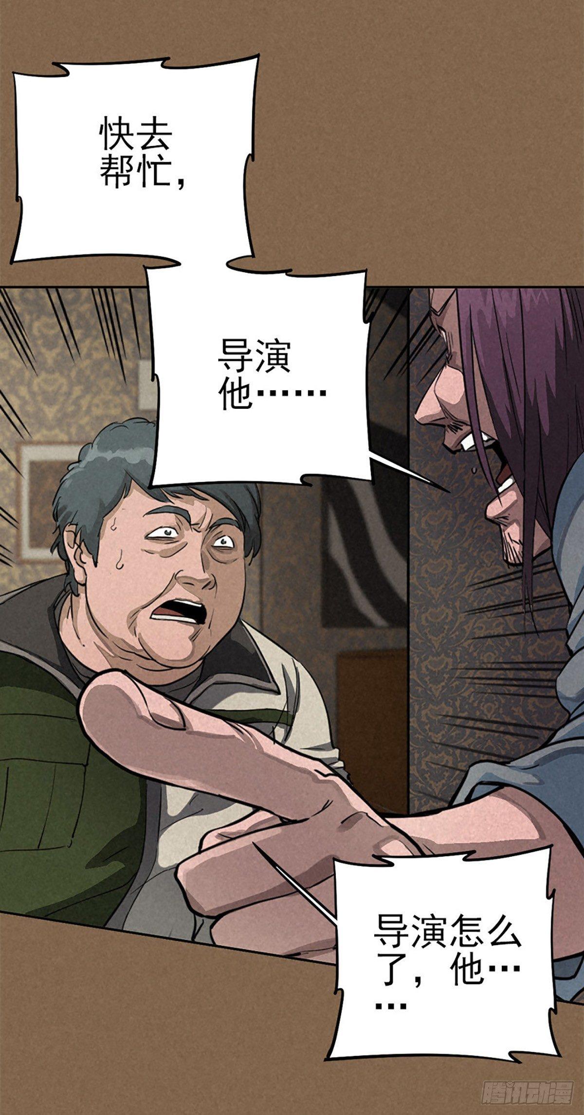 愚者与孤独-第37话