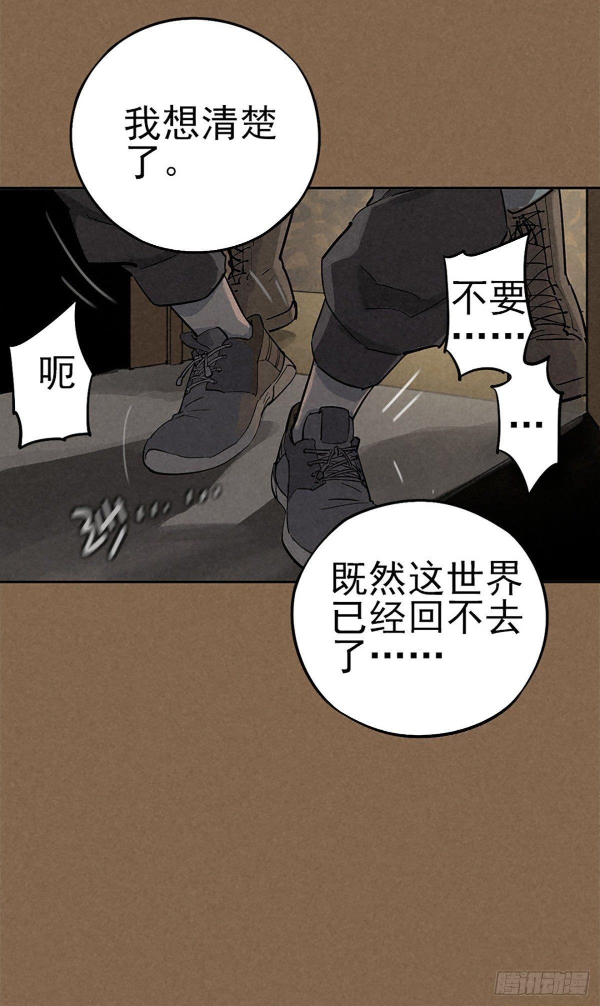 愚者与孤独-第37话