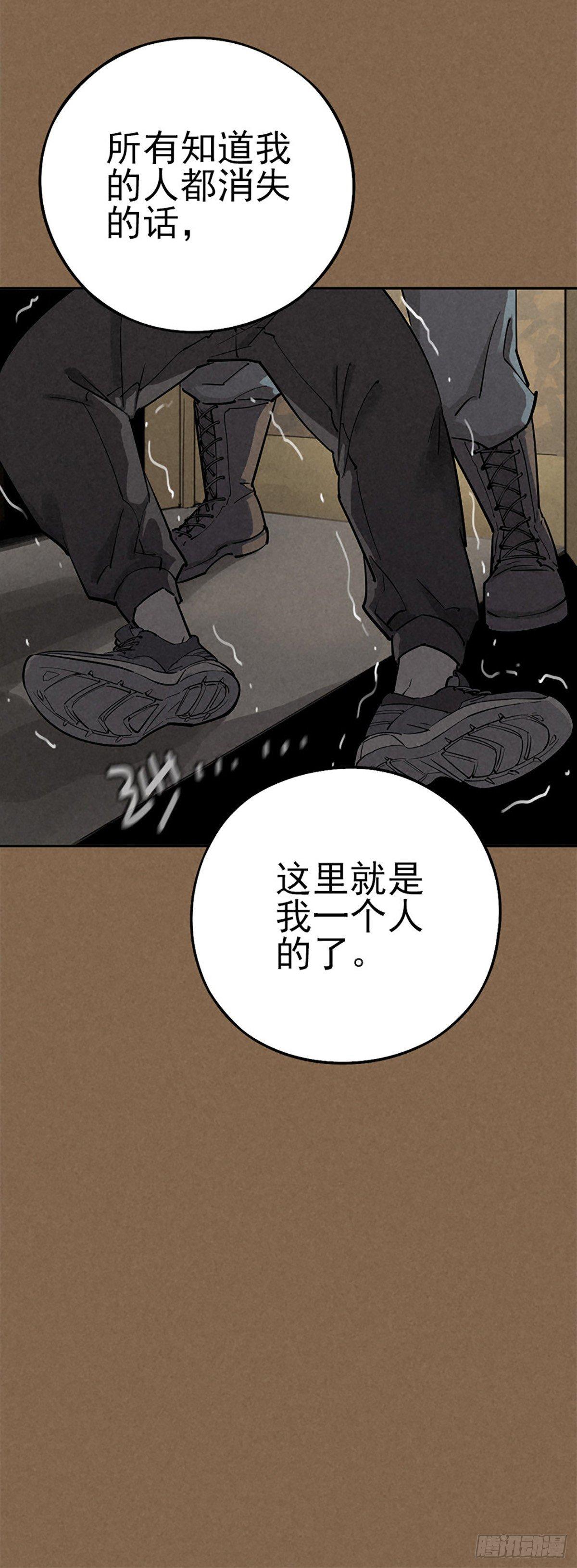 愚者与孤独-第37话