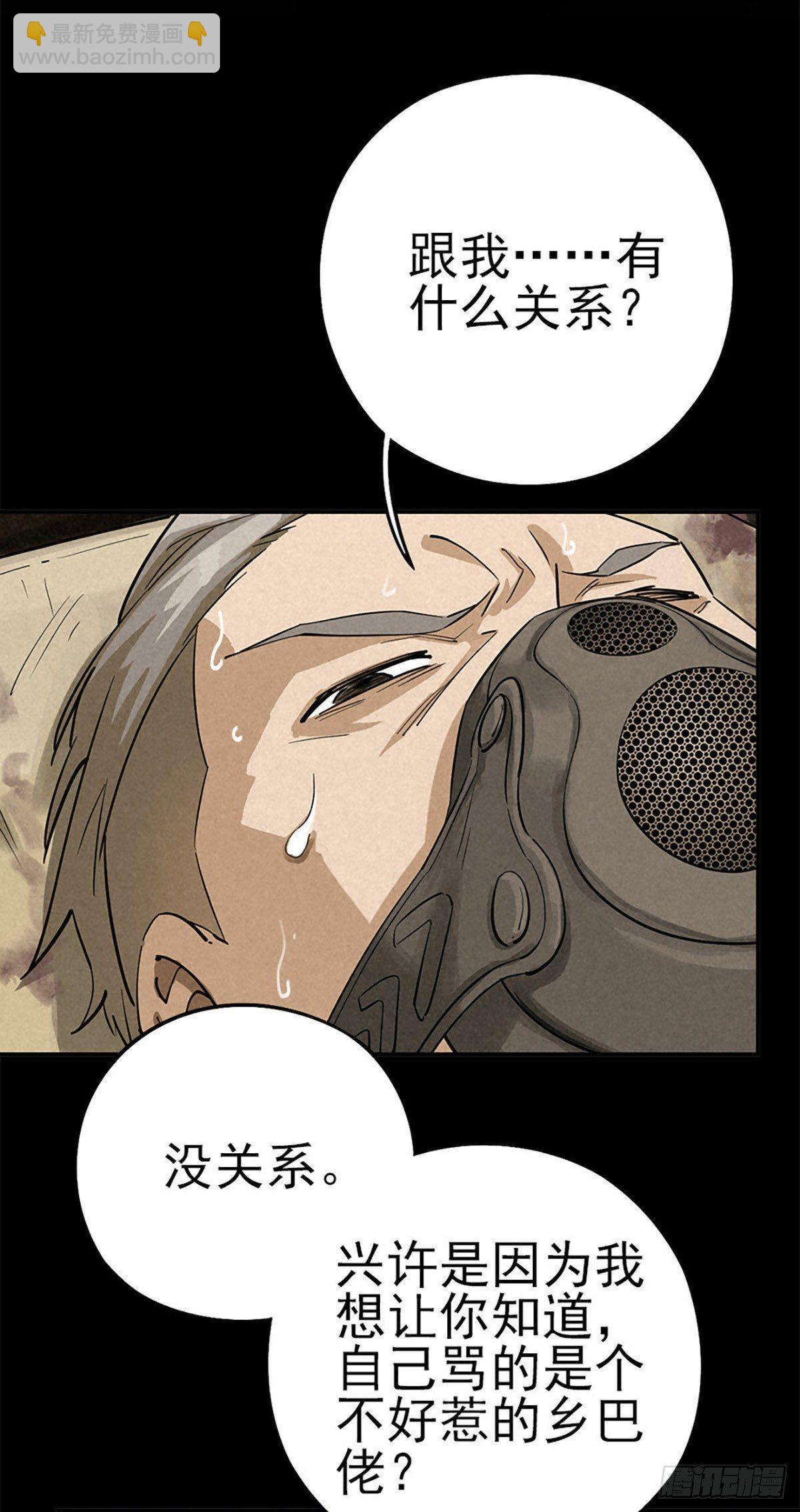 愚者与孤独-第37话