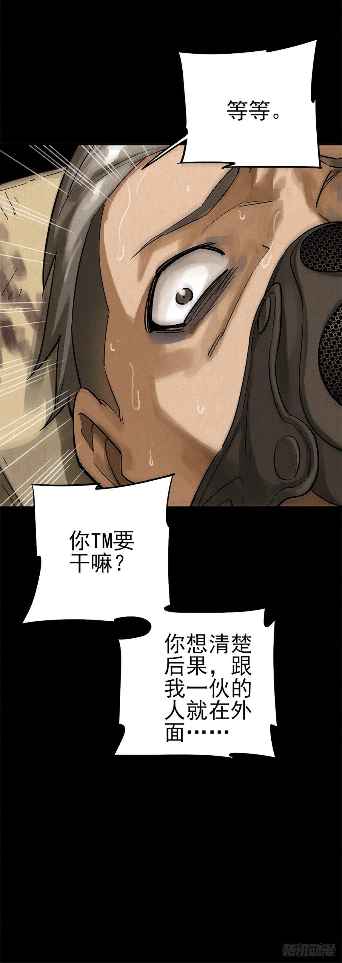 愚者与孤独-第37话