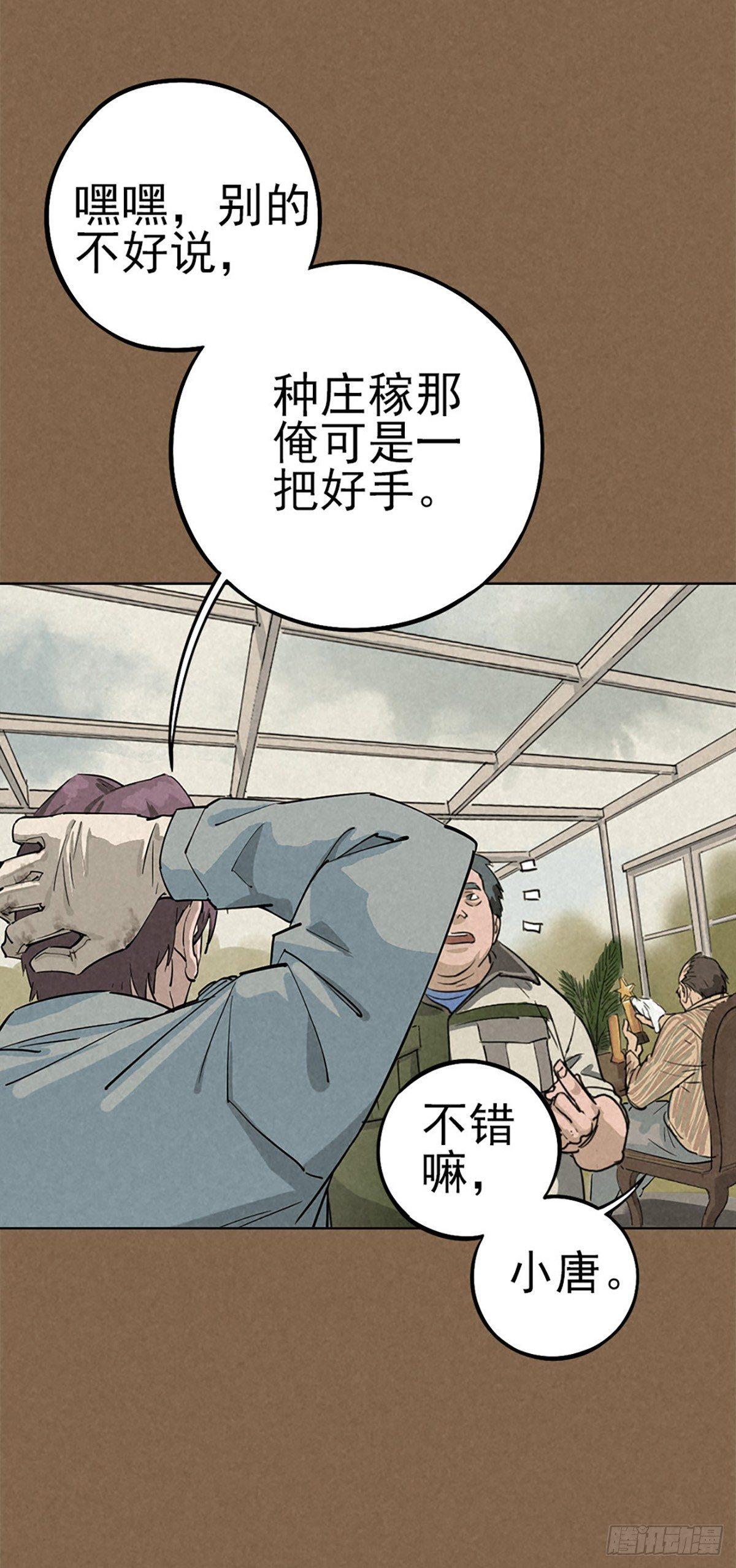 愚者与孤独-第37话