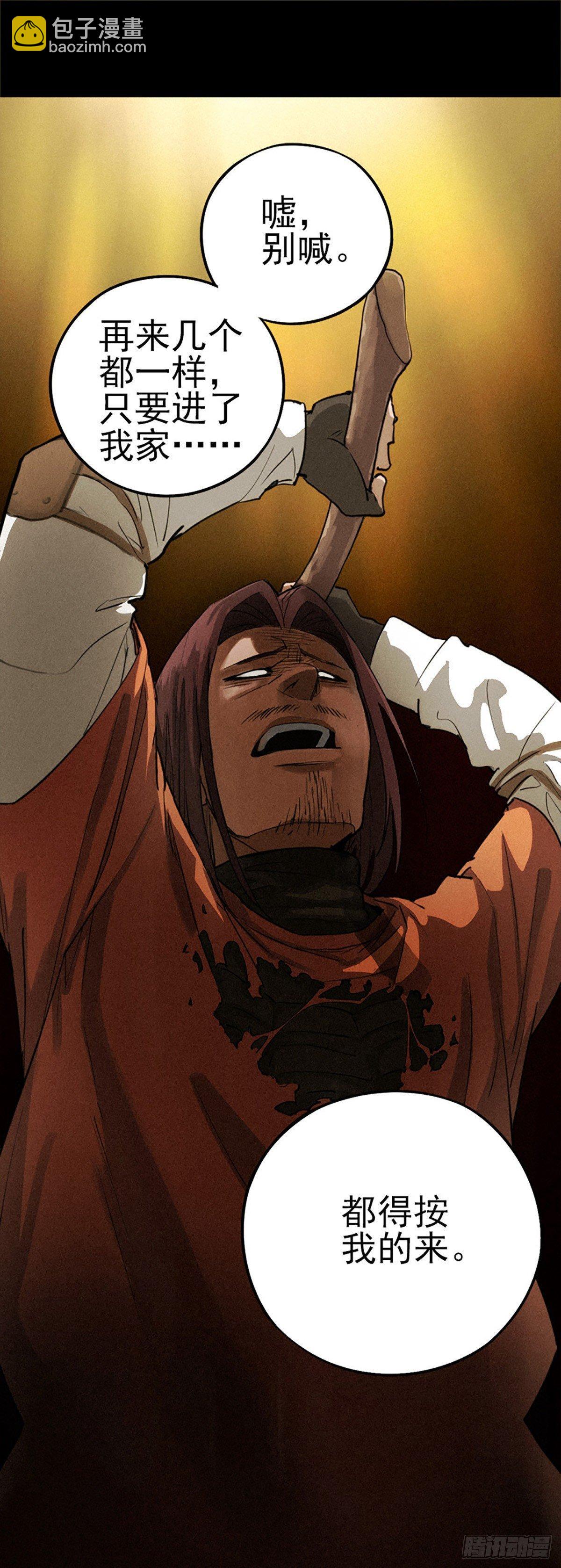 愚者与孤独-第37话