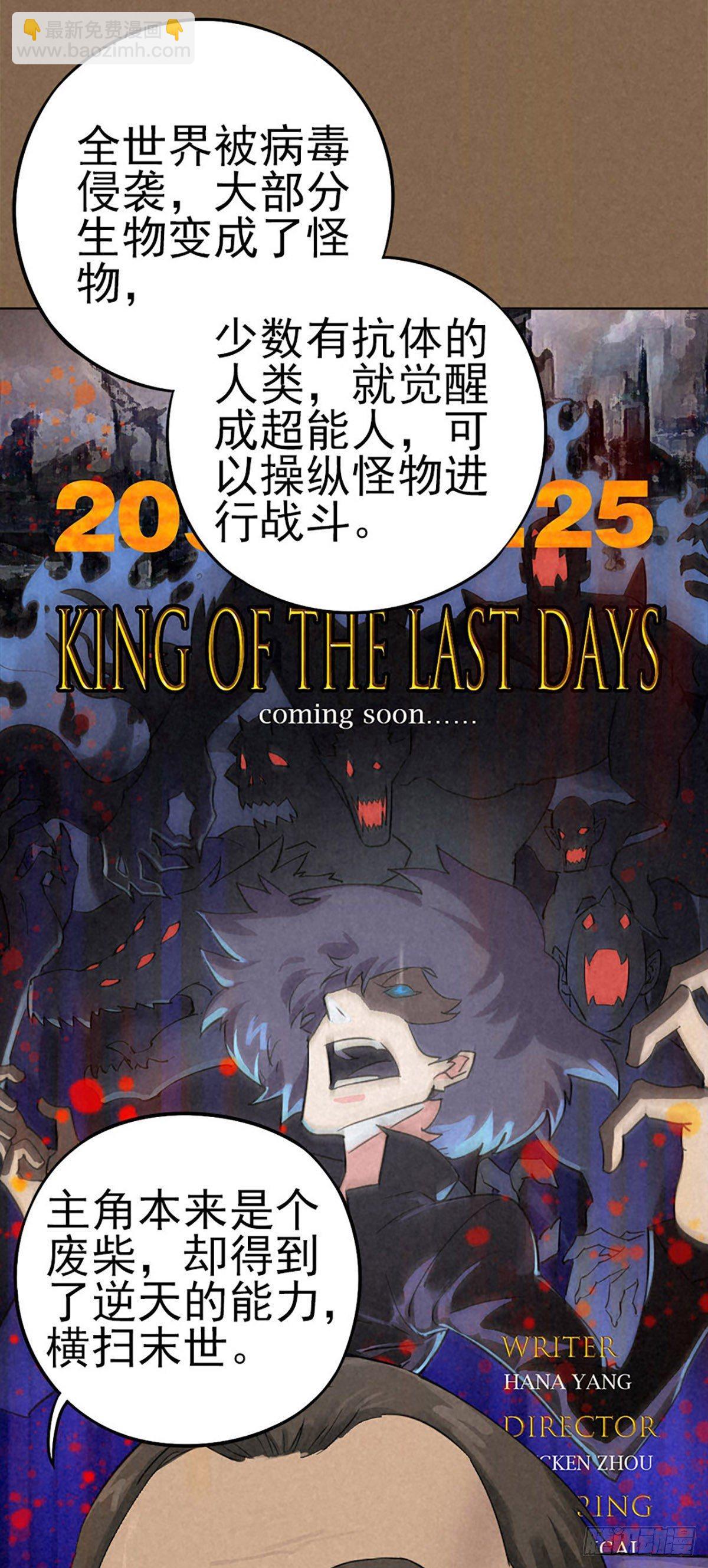 愚者与孤独-第37话